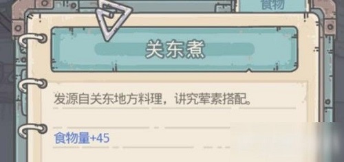 最强蜗牛关东煮怎么获取?