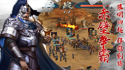 三国战歌
