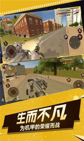 机甲王大战截图3