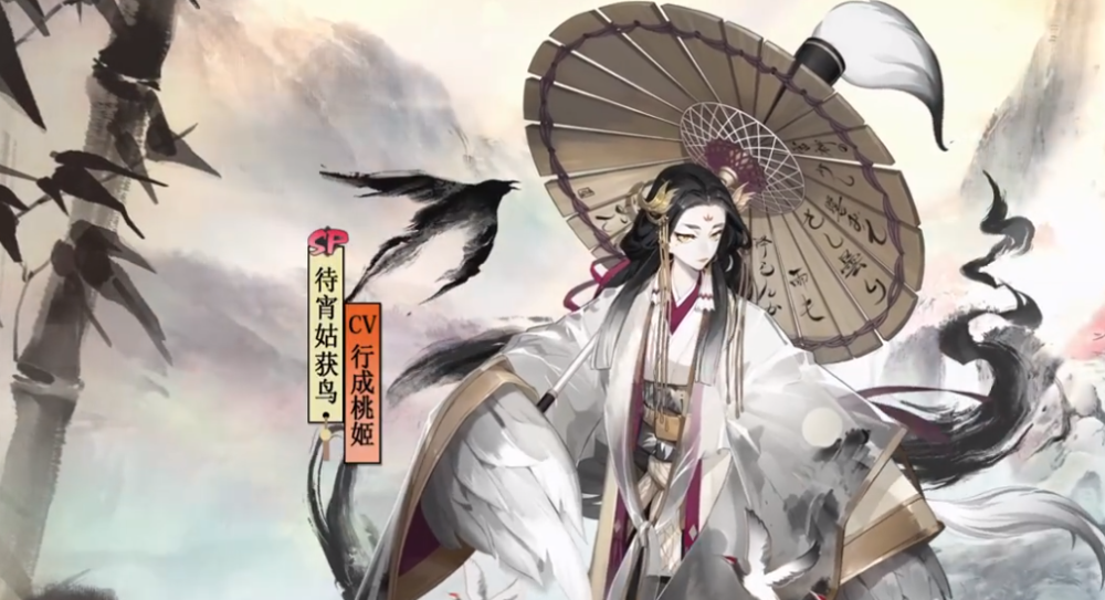 阴阳师sp姑获鸟技能爆料抢先看