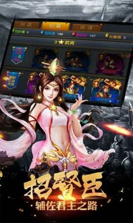 三国武将单机版截图4