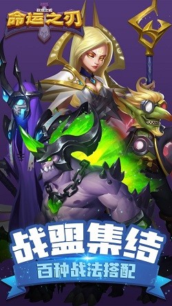 巨龙之戒命运之刃截图2