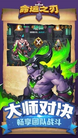 巨龙之戒命运之刃截图3