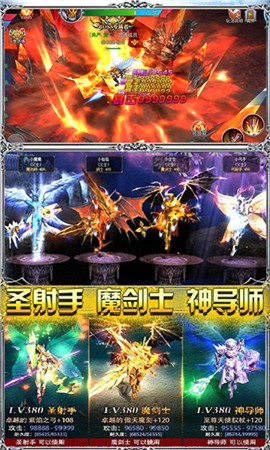 王者魔神截图5