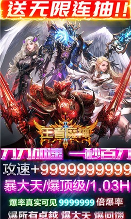 王者魔神截图2