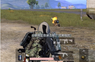 和平精英龙息弹怎么弄的