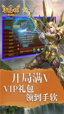 神迹大陆