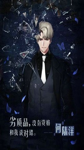 迷雾之夏游戏截图2