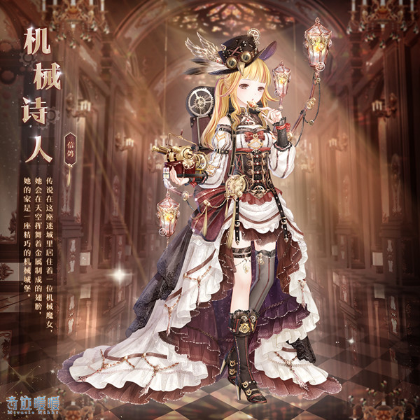 奇迹暖暖机械诗人套装一览及获得攻略