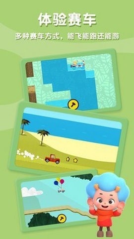 飞特创意赛车截图3