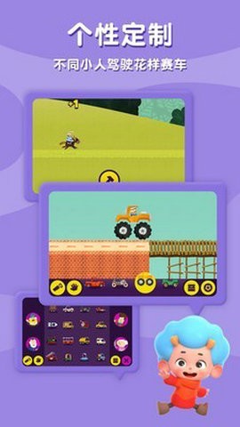 飞特创意赛车截图1