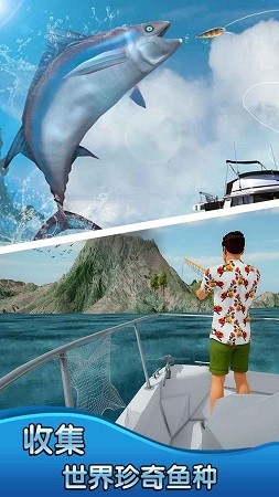 钓鱼大师3d截图3