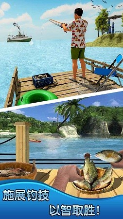 钓鱼大师3d截图1