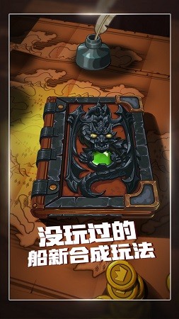 下一把剑12.0截图3