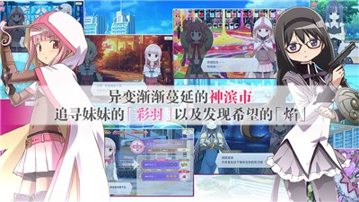 魔法少女小圆Magia Exedra国际服截图2