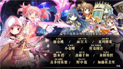 魔法少女小圆Magia Exedra国际服截图4