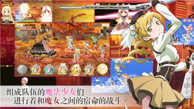 魔法少女小圆Magia Exedra国际服截图3