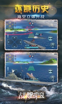 战舰冲突截图2