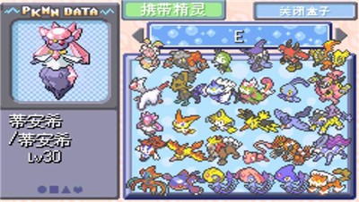 口袋妖怪刽曜之影完整版