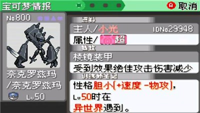 口袋妖怪刽曜之影完整版