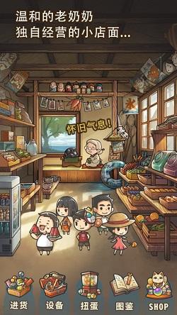 昭和杂货店物语3