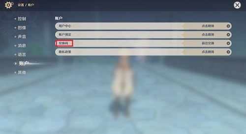 原神兑换码大全最新