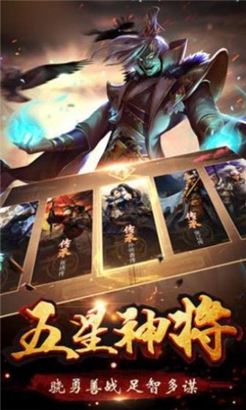 三国生存行动截图1