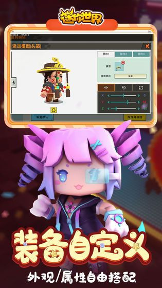 迷你世界国庆节版截图2