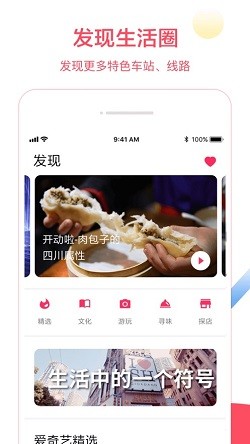 metro大都会截图3