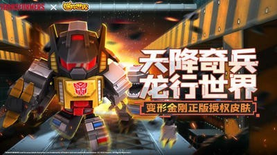 迷你世界0.47.8截图2