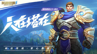 英雄联盟手游0.4.0.3113