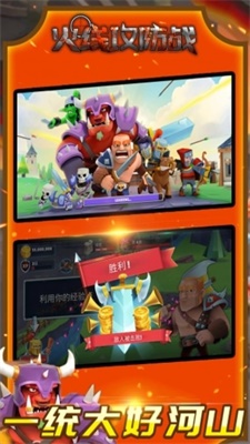 火线攻防战截图3