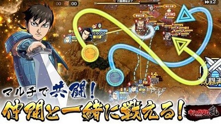 王国之乱世界统一之路截图2