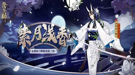 阴阳师情缘版