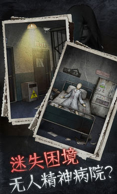 十三号病院1.3.2