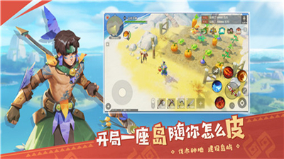 海岛纪元1.0.8