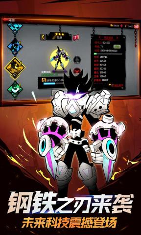 火柴人联盟24399版