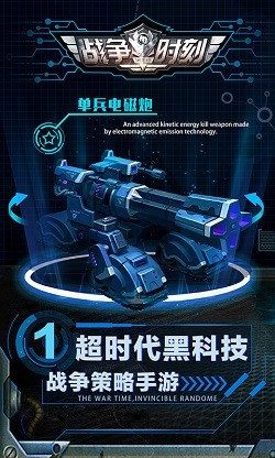 战争时刻3k版本