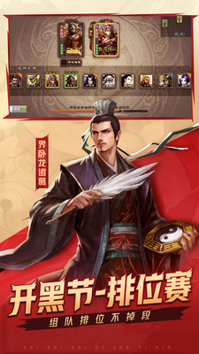 三国杀移动版3.8.8