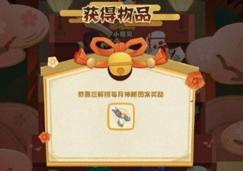 阴阳师妖怪屋神秘图案攻略