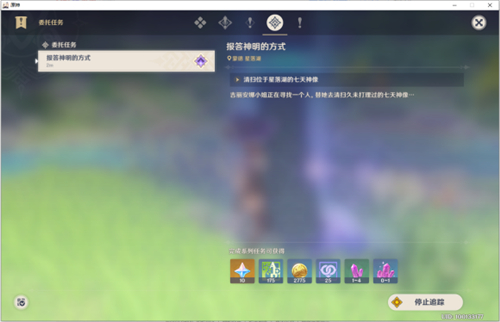 原神清扫落叶堆神像完成攻略