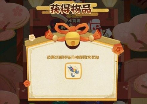 阴阳师妖怪屋公测神秘图案攻略