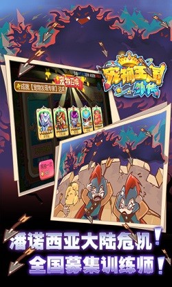 宠物王国外传网络版截图2