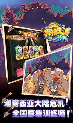 宠物王国外传网络版