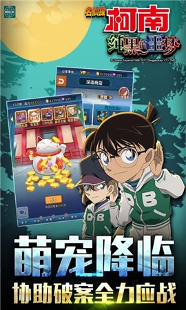 名侦探柯南纯黑噩梦截图2