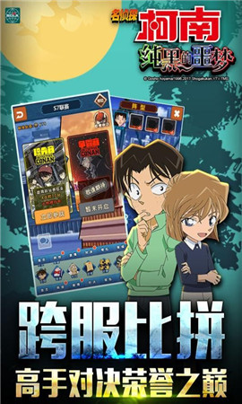 名侦探柯南纯黑噩梦