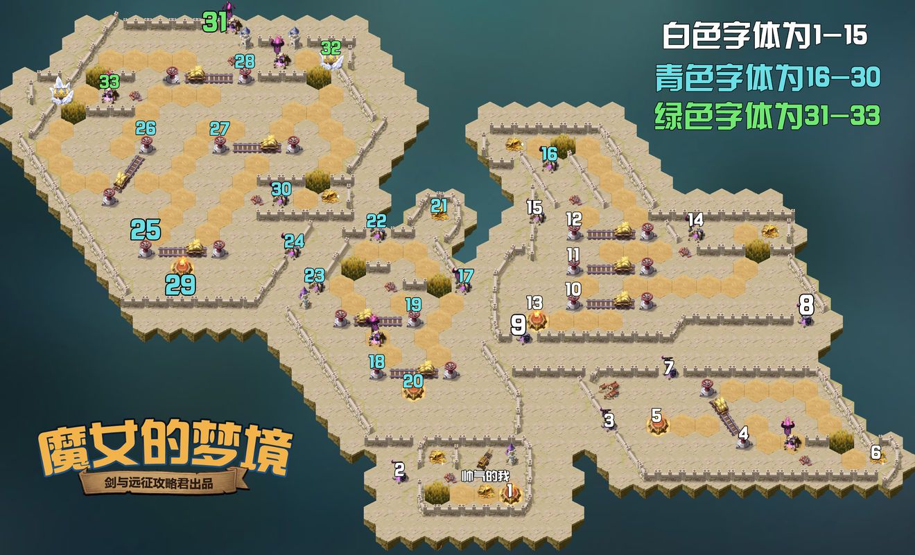 剑与远征魔女的梦境奖励是什么