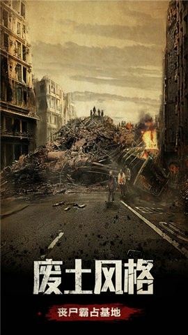 末日围城最新版截图3