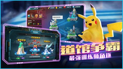 去吧皮卡丘5.0截图4