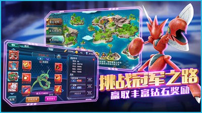 去吧皮卡丘5.0截图3